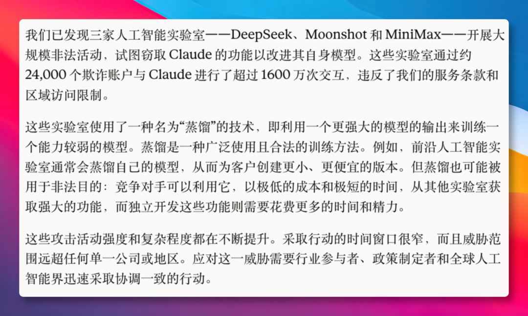 Anthropic官方声明截图