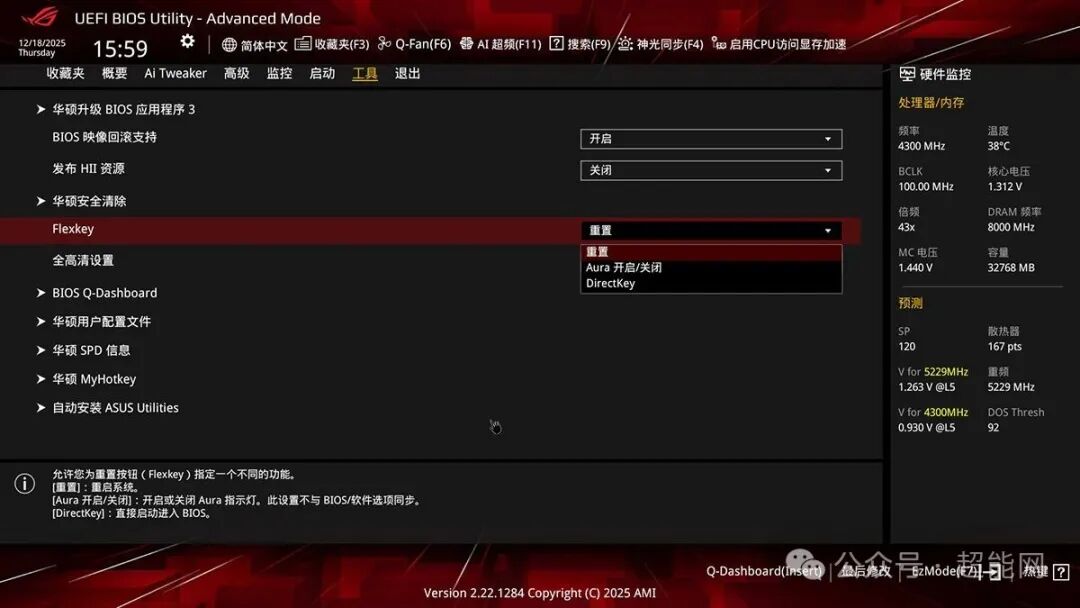 UEFI BIOS Flexkey功能设置