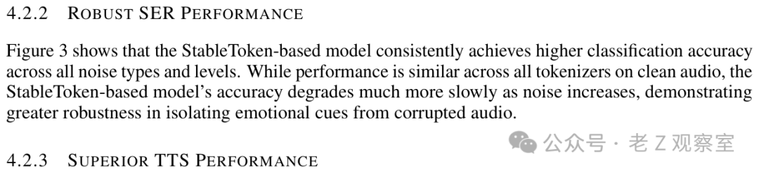 下游SpeechLLM任务在噪声下的表现