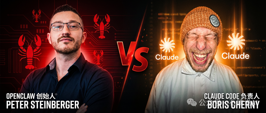 OpenClaw创始人PETER STEINBERGER与CLAUDE CODE负责人BORIS CHERNY概念对比海报