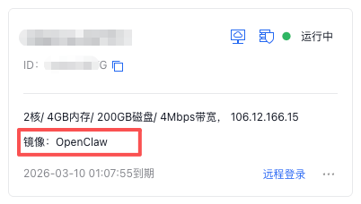 百度智能云轻量服务器运行界面，镜像显示为OpenClaw