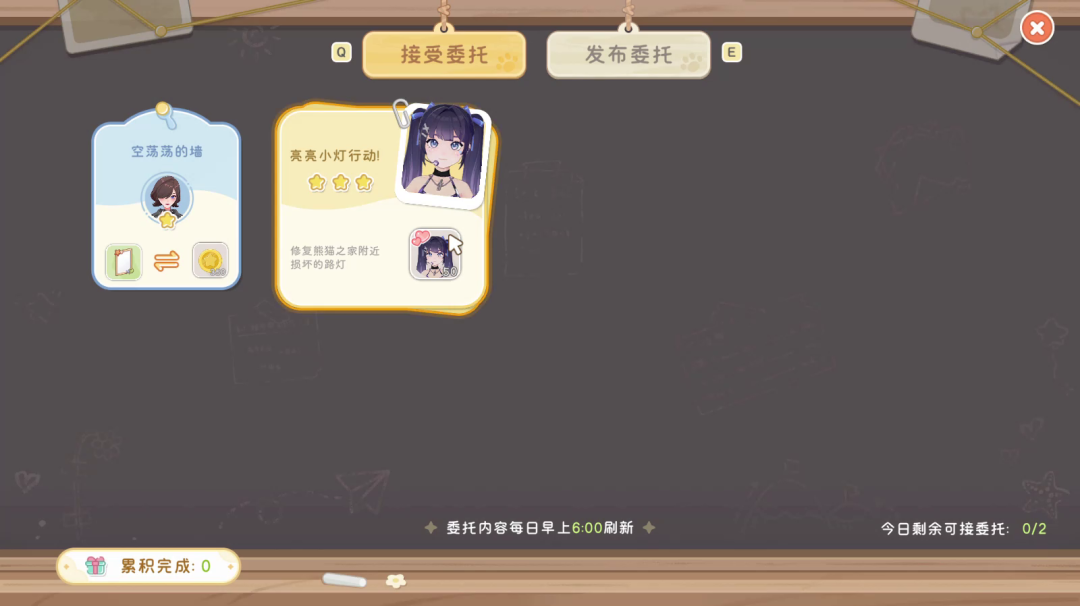 游戏内委托板界面,显示可接取的居民委托