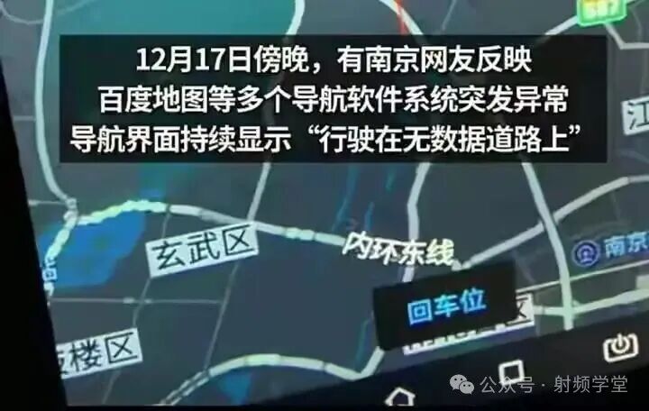 南京导航软件异常显示截图