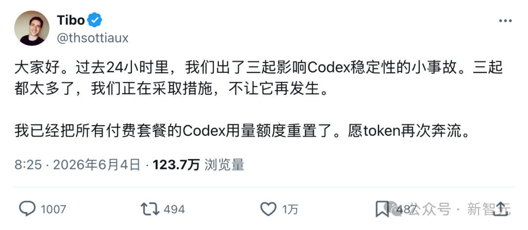 OpenAI Codex 负责人 Tibo 重置额度推文截图