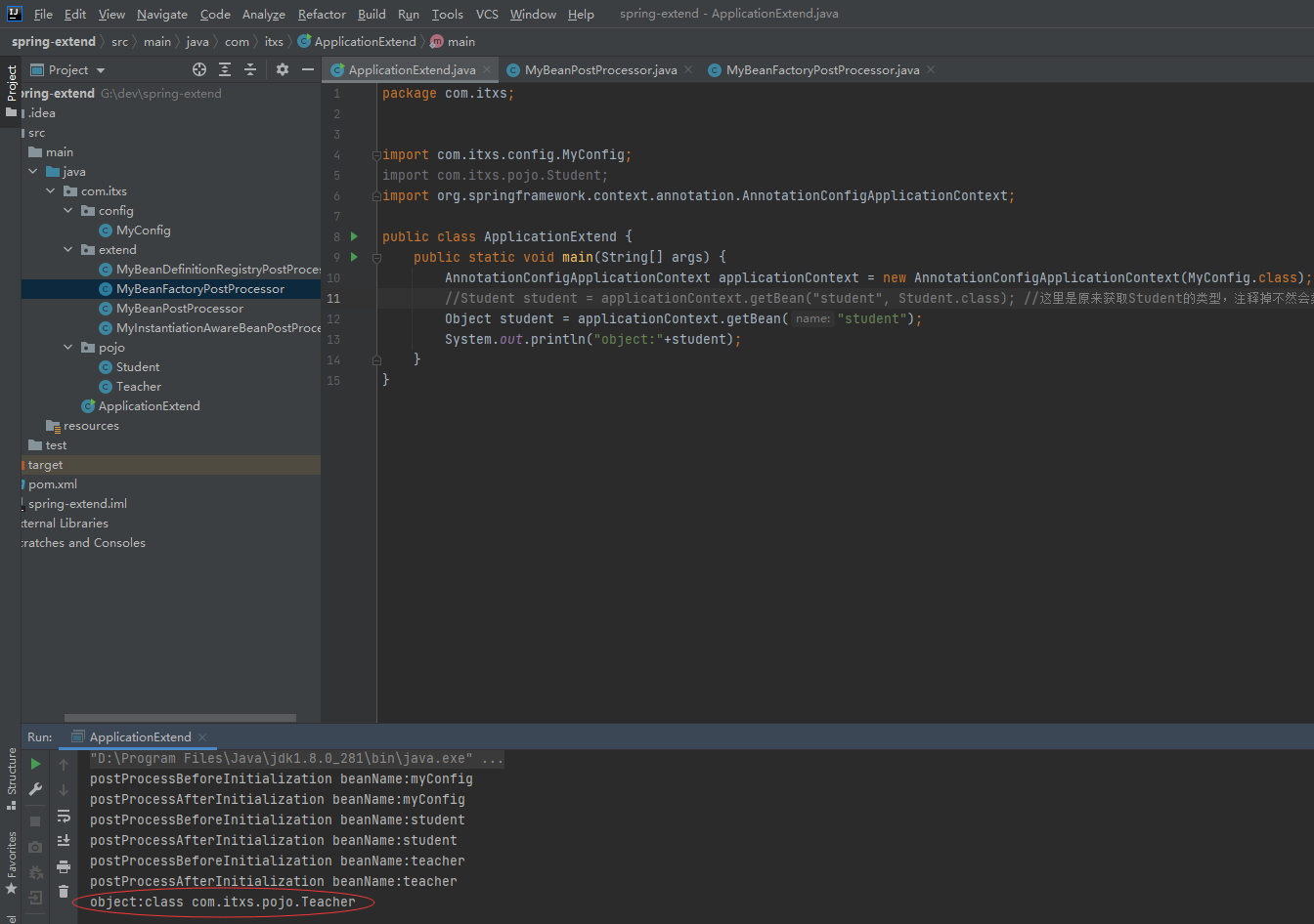Spring扩展点机制详解：从原理到Mybatis整合实践 - 图片 - 8