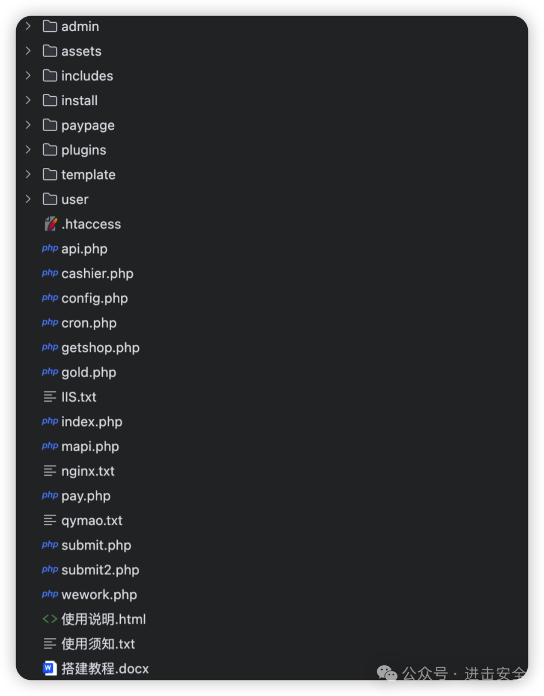支付系统源码文件目录结构