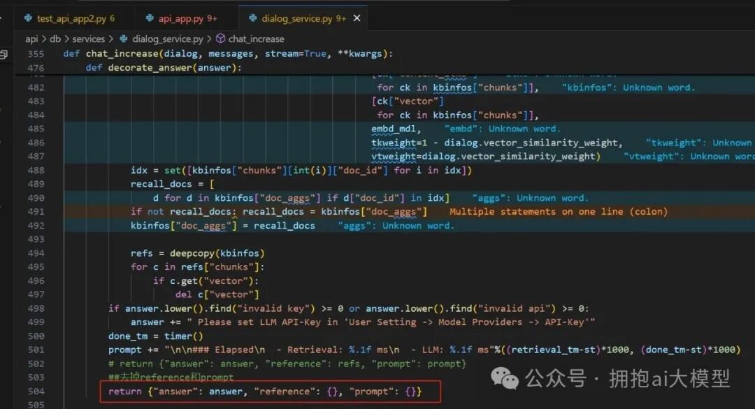 dialog_service.py中chat_increase函数源码