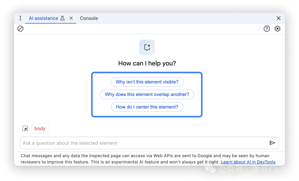 浏览器开发者工具的AI辅助界面