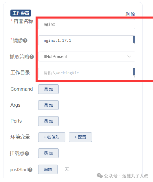 Deployment-ReplicaSet-Pod关系