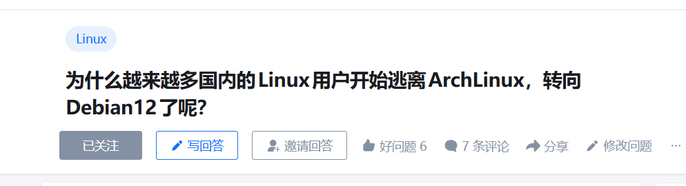 Linux用户转向Debian12的提问截图
