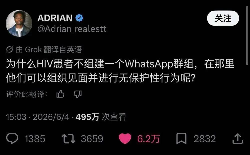 推文截图:为什么HIV患者不组建一个WhatsApp群组……