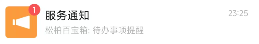 微信服务通知:Codex 重置提醒
