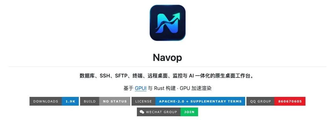 Navop 项目介绍页 - 数据库、SSH、SFTP、终端、远程桌面与 AI 一体化工作台