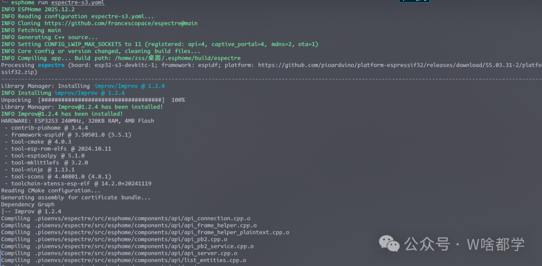 终端显示ESPHome编译ESP32过程的截图