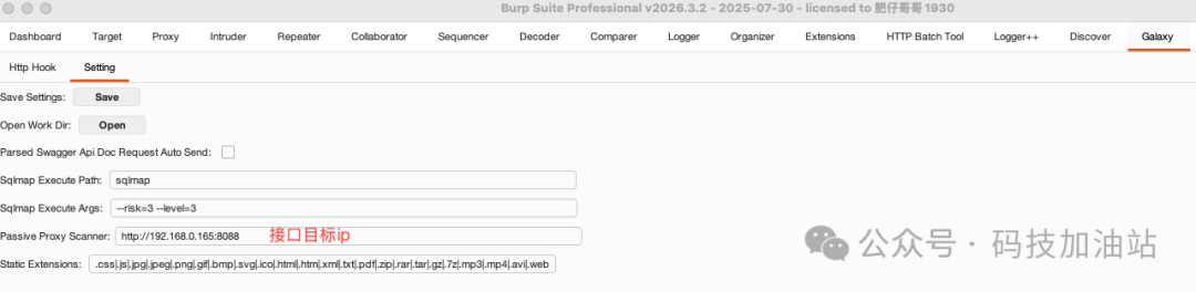 Galaxy Http Hook配置界面