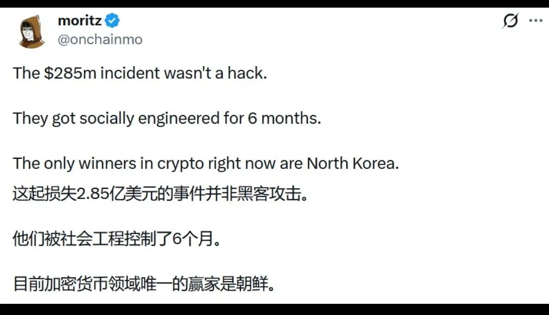 用户moritz关于此次事件为“社会工程”的推文截图