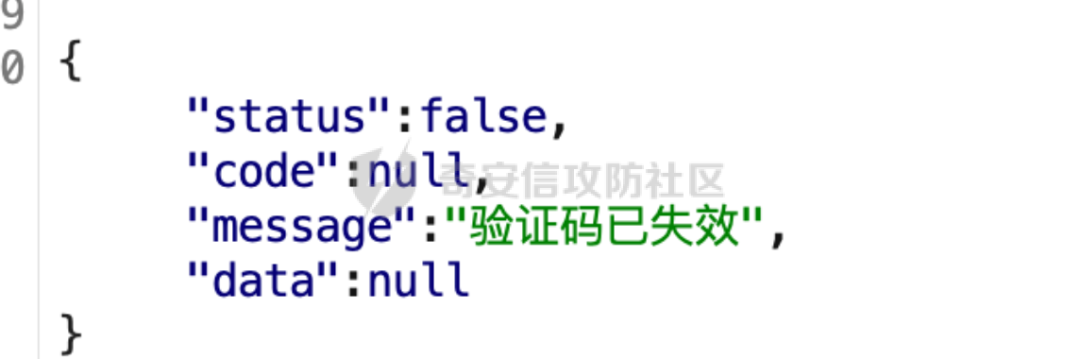 删除验证码字段后的报错响应