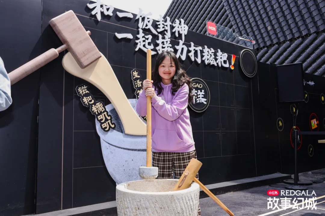 《一饭封神》线下互动打糍粑活动