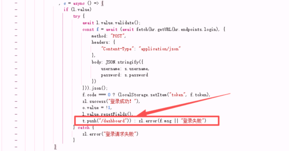 Vue登录函数逻辑与跳转dashboard代码审计