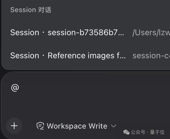 DeepSeek Harness Session 会话引用界面截图