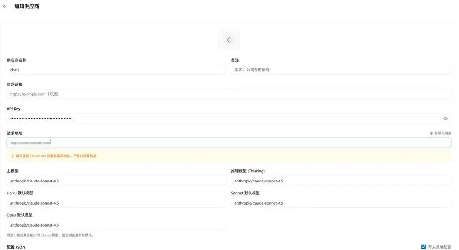 sdcb/chats API密钥管理界面