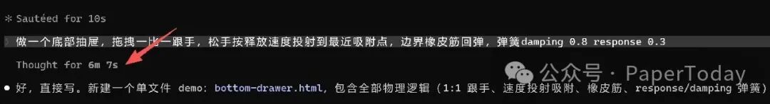 Kimi K3思考过程截图,显示任务耗时6分7秒