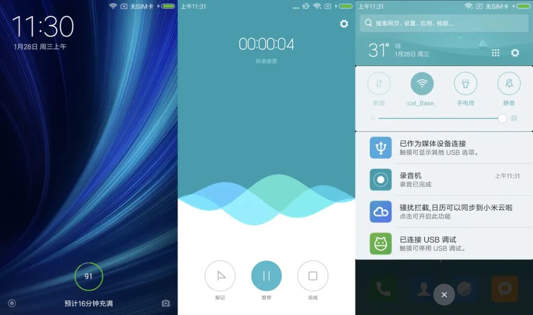 MIUI 9的锁屏、通知中心与快捷设置面板