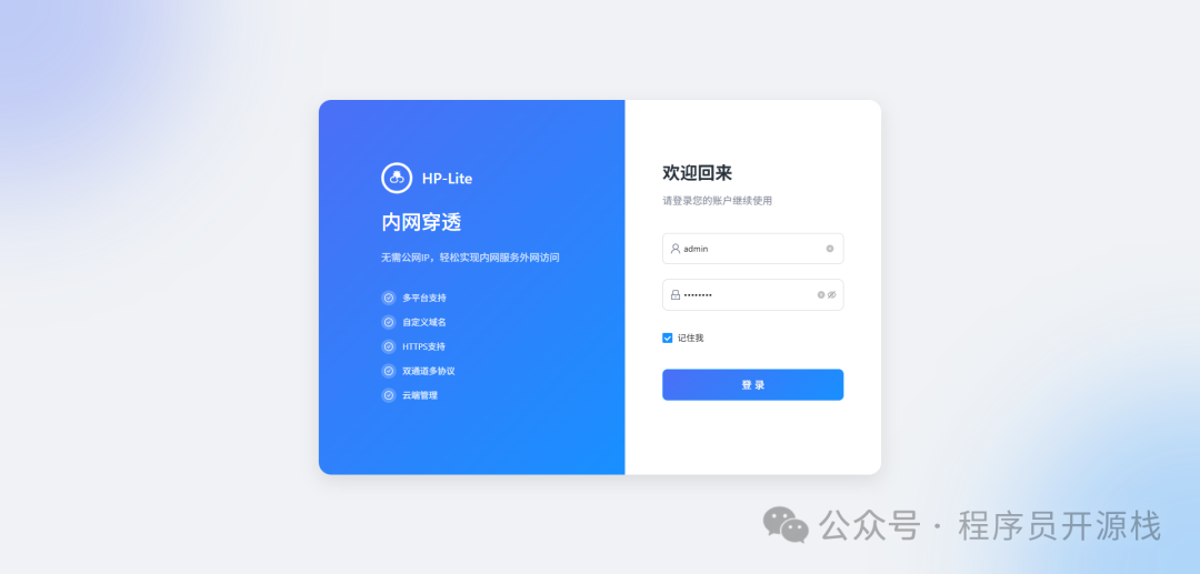 HP-Lite 登录与管理界面