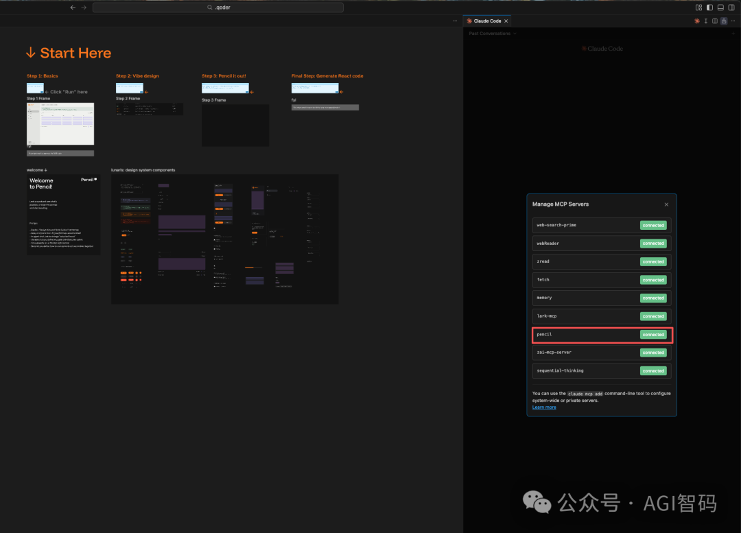 在 Claude Code 中查看已连接的 MCP 服务器，确认 Pencil 在列