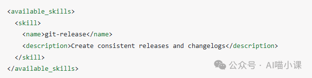 XML格式的Skill定义示例，展示git-release技能