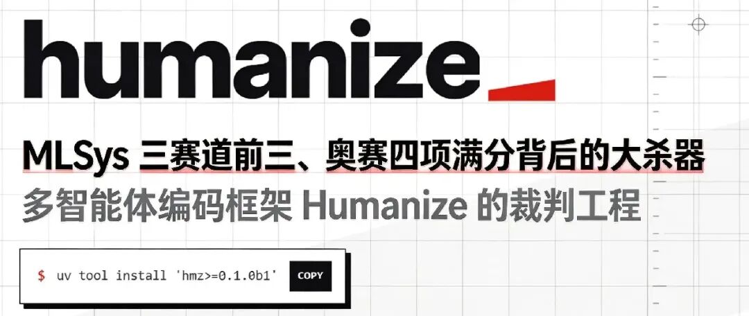 Humanize 多智能体编码框架 Judgement Engineering 封面图