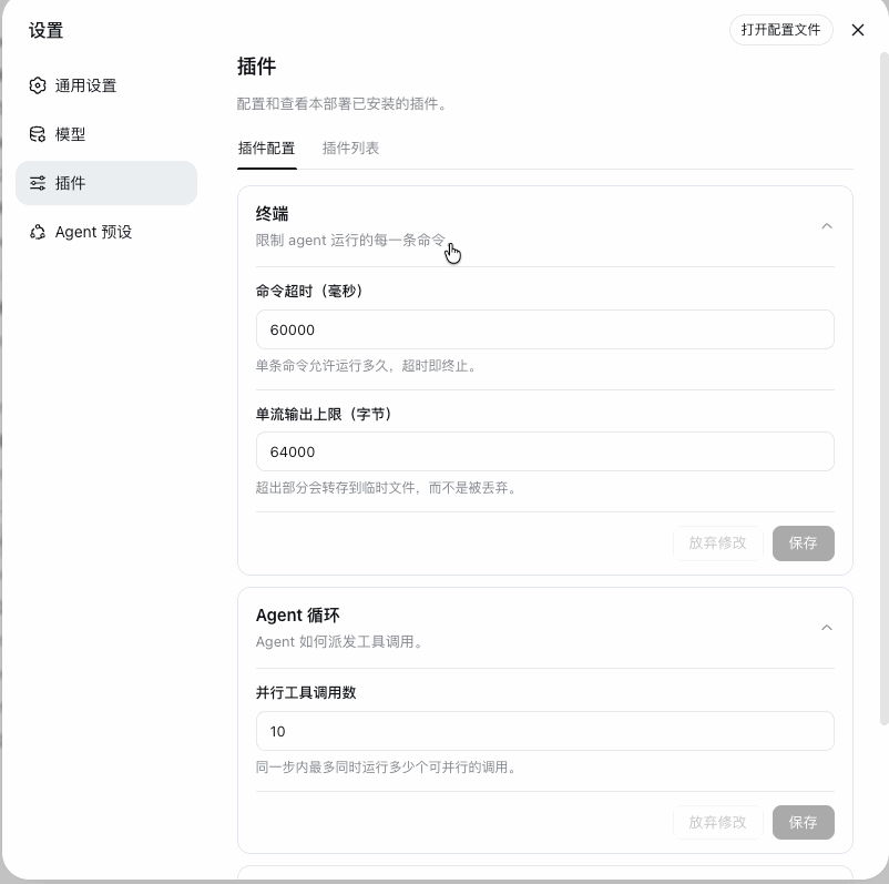 DeepSeek Harness 插件列表与配置