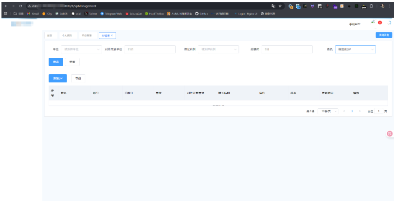 访问其他管理页面