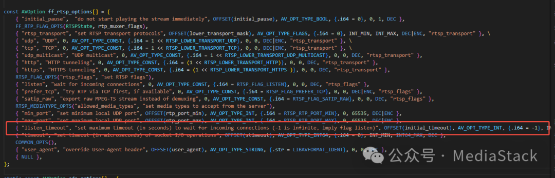 FFmpeg RTSP相关配置参数