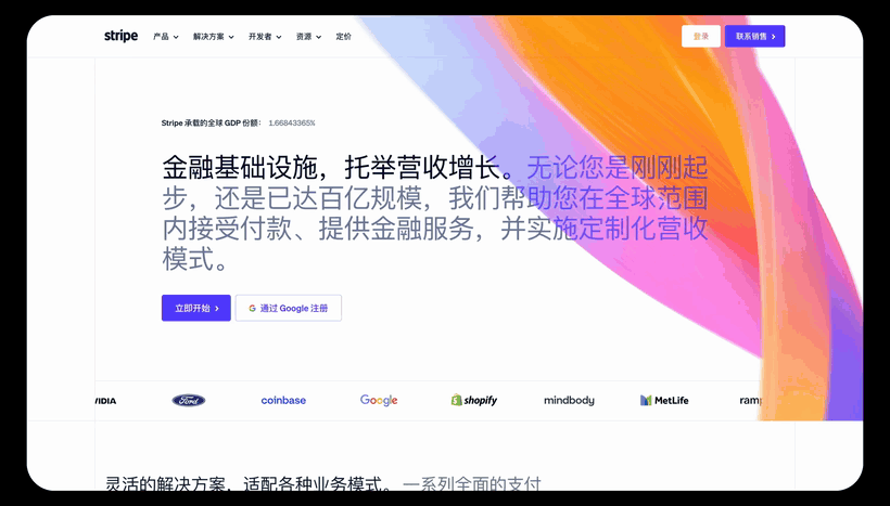 原站 Stripe 录屏