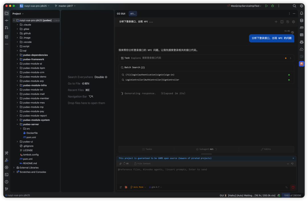 CC-GUI 分析登录接口 NPE 问题