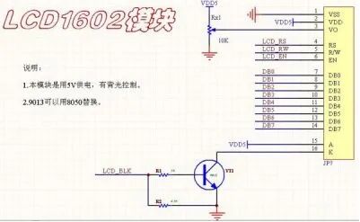LCD1602字符液晶模块电路图