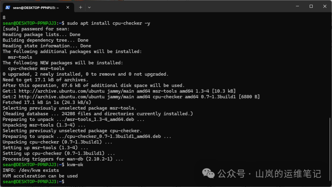 安装cpu-checker并验证KVM支持
