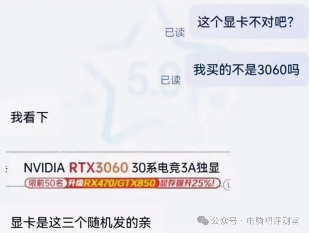 描述整机“升级”显卡的搞笑聊天截图