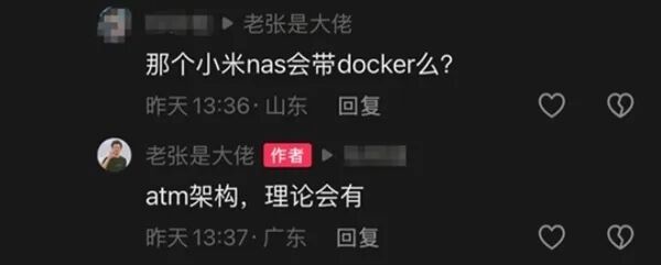 关于小米NAS是否支持Docker的社交媒体讨论截图