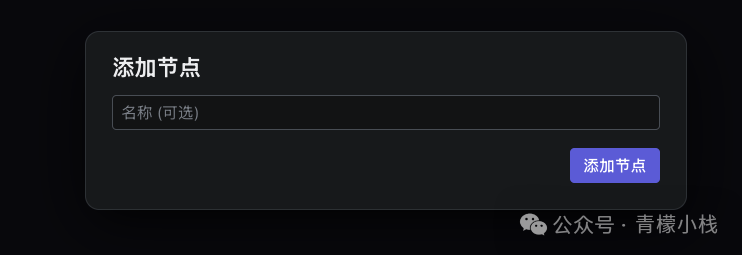 Komari添加节点界面