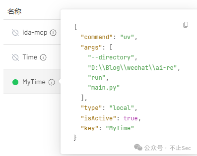 本地 MCP 服务配置 JSON