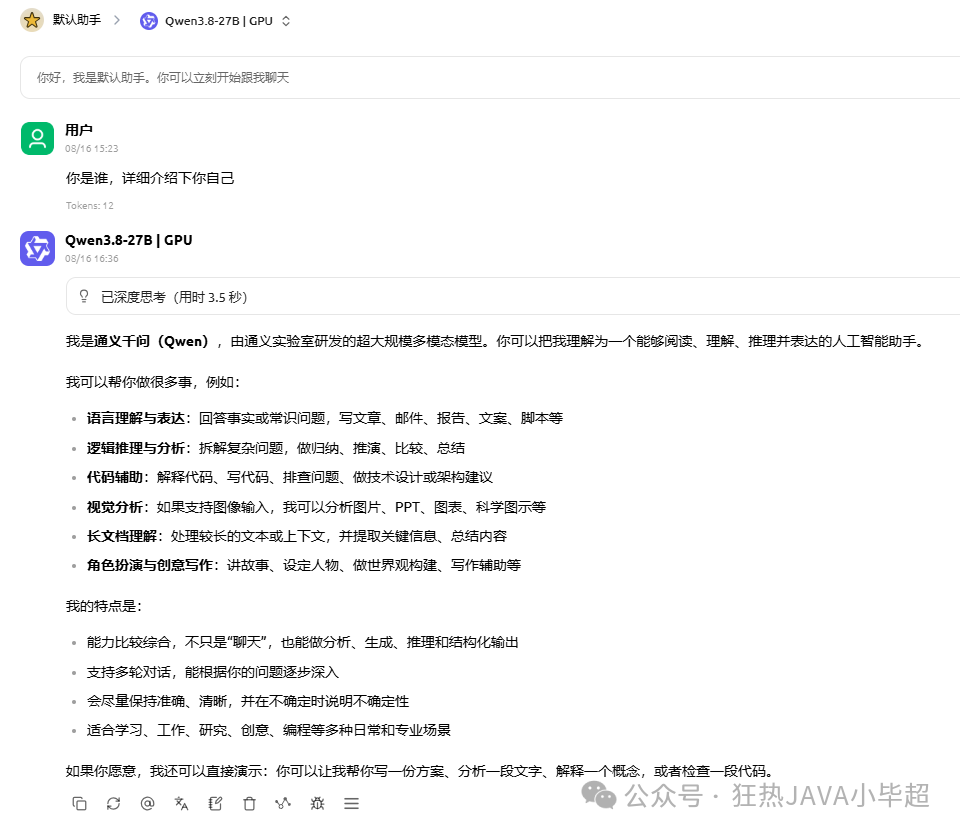 Cherry Studio 对话测试 Qwen3.8-27B