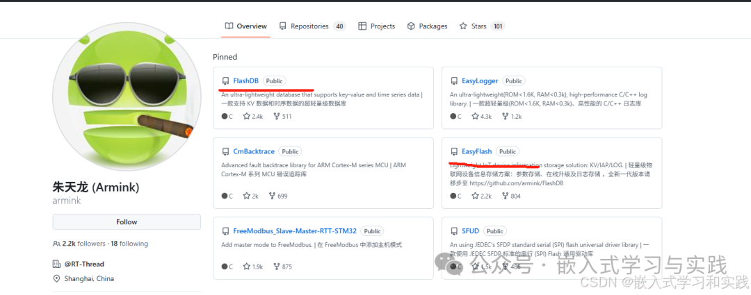 EasyFlash与FlashDB对比图