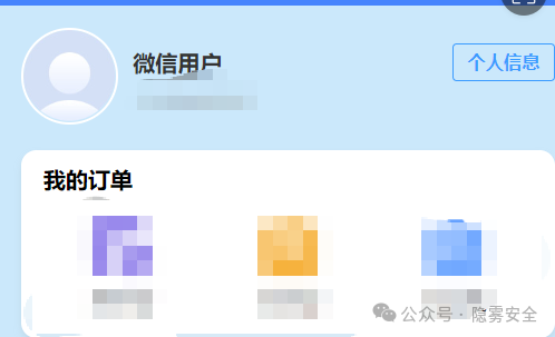 成功登录任意用户账号