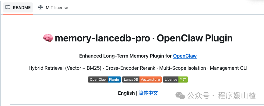 memory-lancedb-pro 开源项目主页