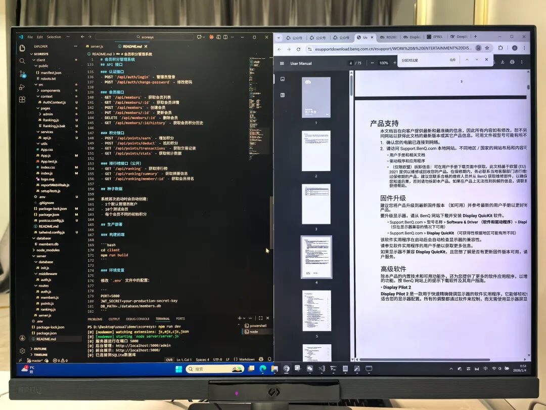 双色彩显示增强版效果