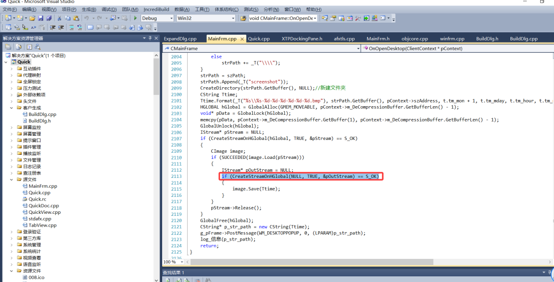 Visual Studio代码截图展示CreateStreamOnHGlobal错误用法