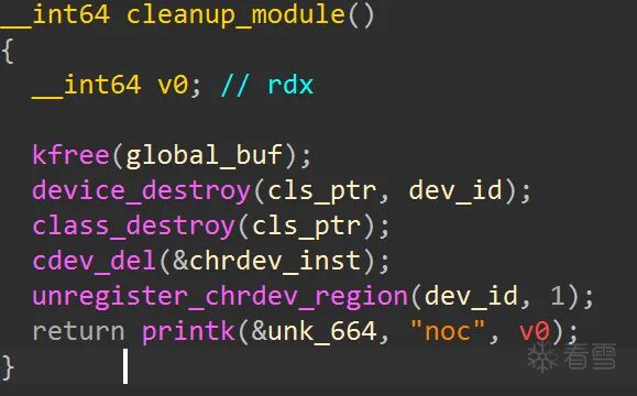 cleanup_module函数代码