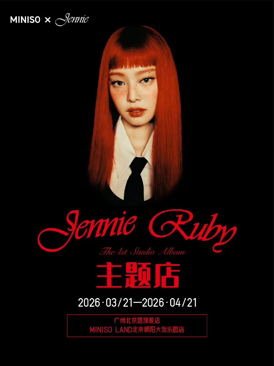 MINISO与Jennie联名主题店海报